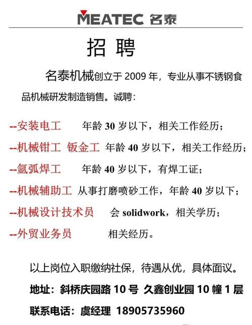 山東伺服電機生產廠家，山東伺服電機維修技術招聘
